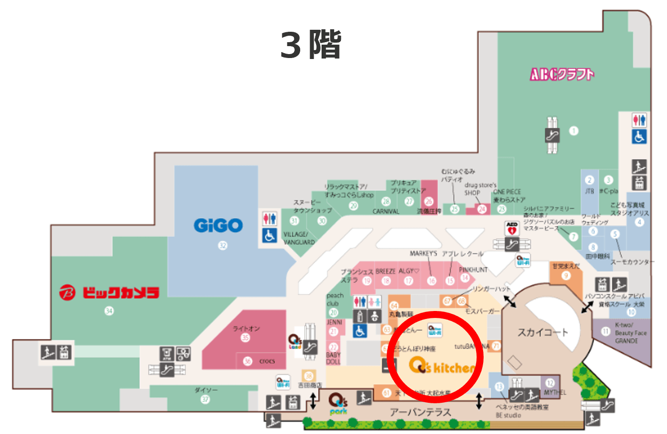 あべのキューズモール【メディア】「①3階Q’s kitchen(フードコート)」の図面・フロアマップ