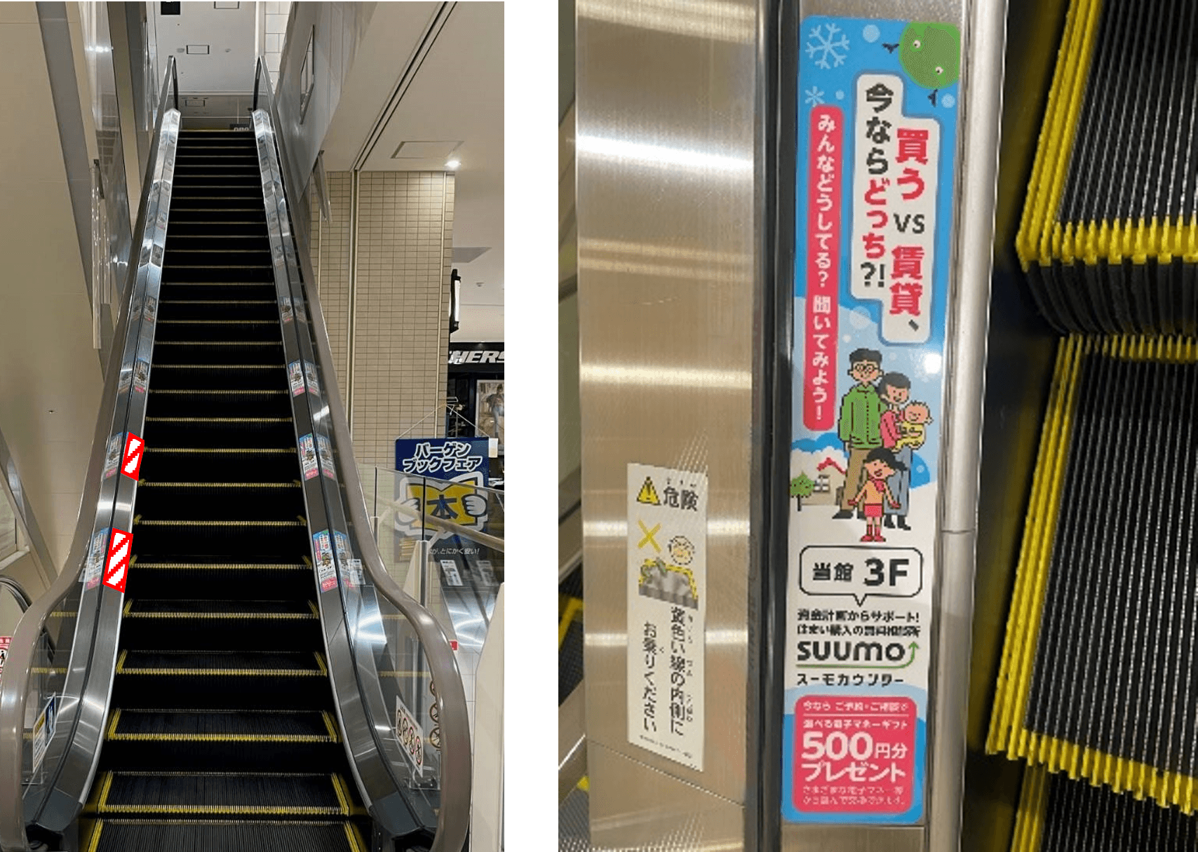 あべのキューズモール【メディア】「②B1~4階エスカレーター」