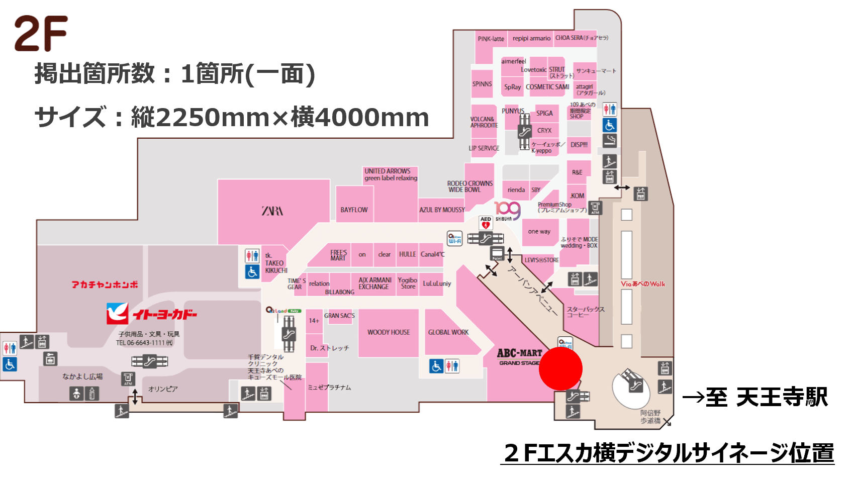 あべのキューズモール【メディア】「2Fエントランス・大型デジタルサイネージ」の図面・フロアマップ