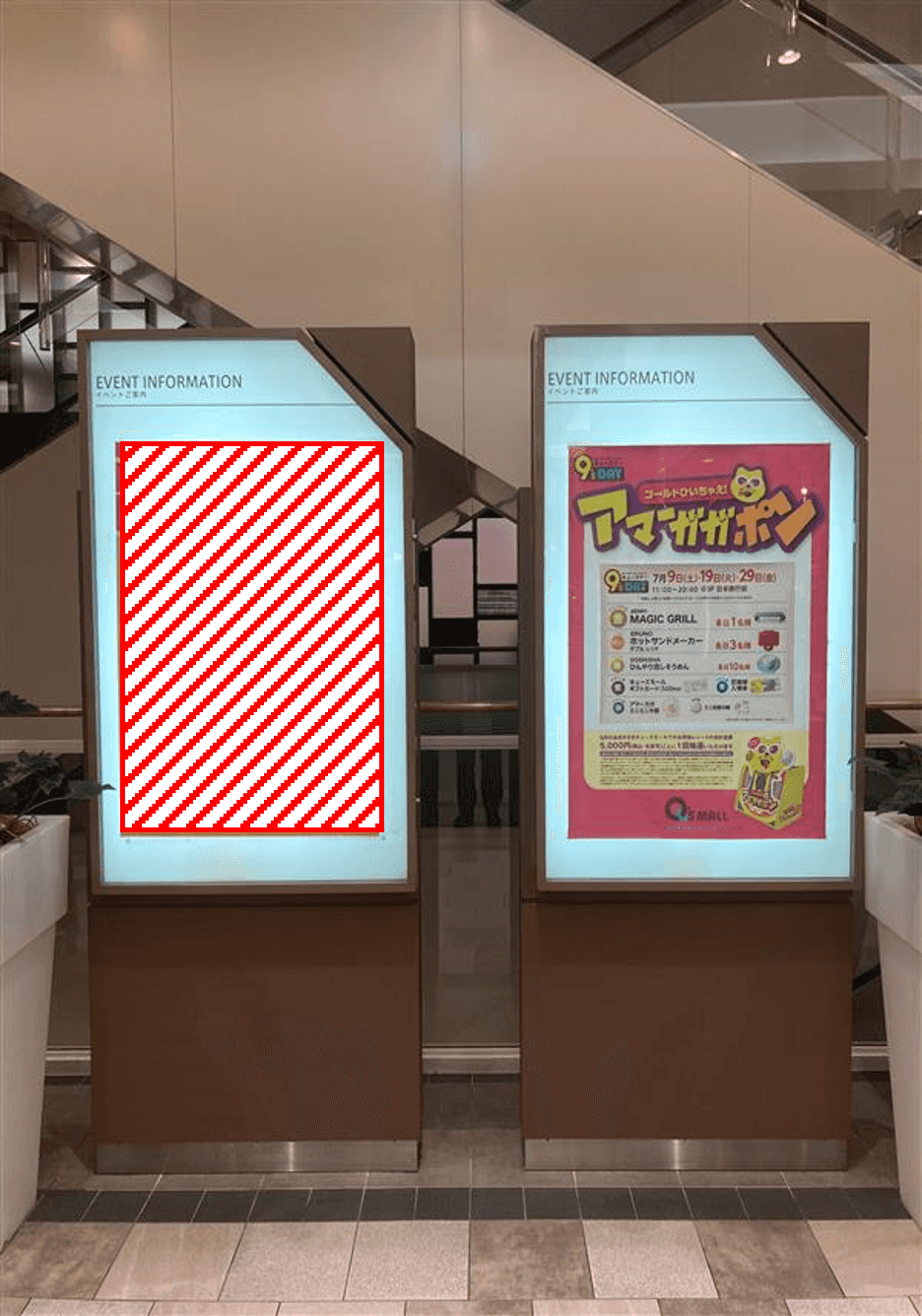 あまがさきキューズモール【メディア】「②館内B1ポスター」
