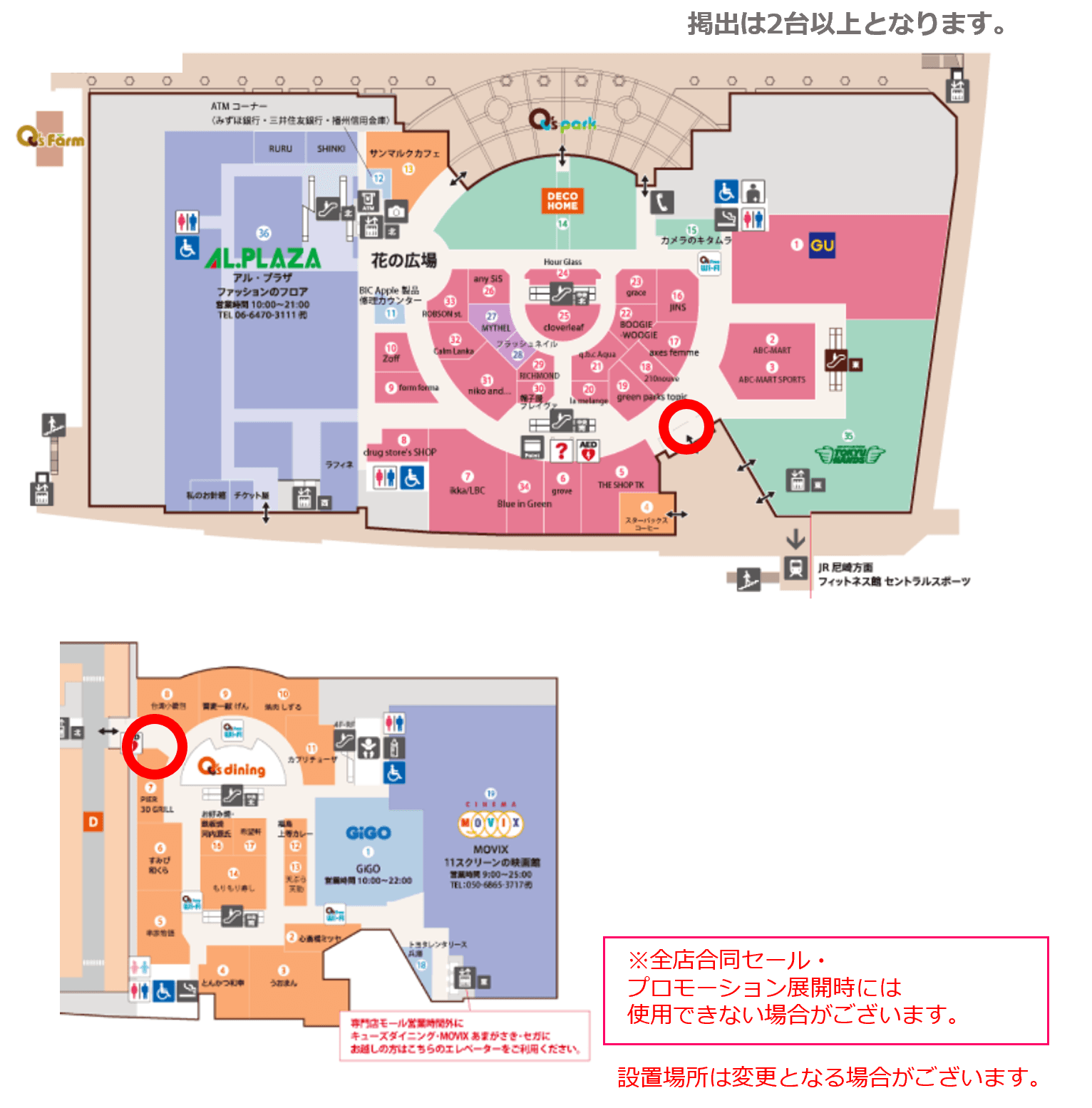 あまがさきキューズモール【メディア】「③ポスター付きチラシラック」の図面・フロアマップ