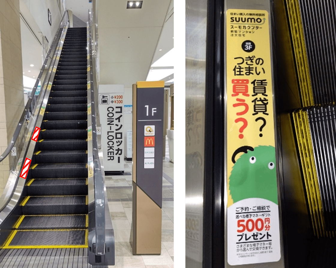 あまがさきキューズモール【メディア】「④エスカレーター」