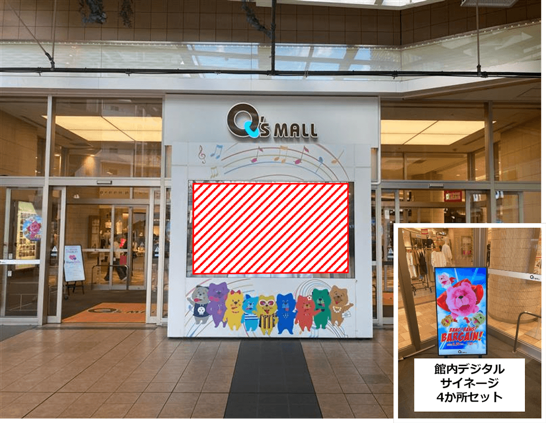 あまがさきキューズモール【メディア】「⑥-aデジタルサイネージ・入口+館内サイネージ」