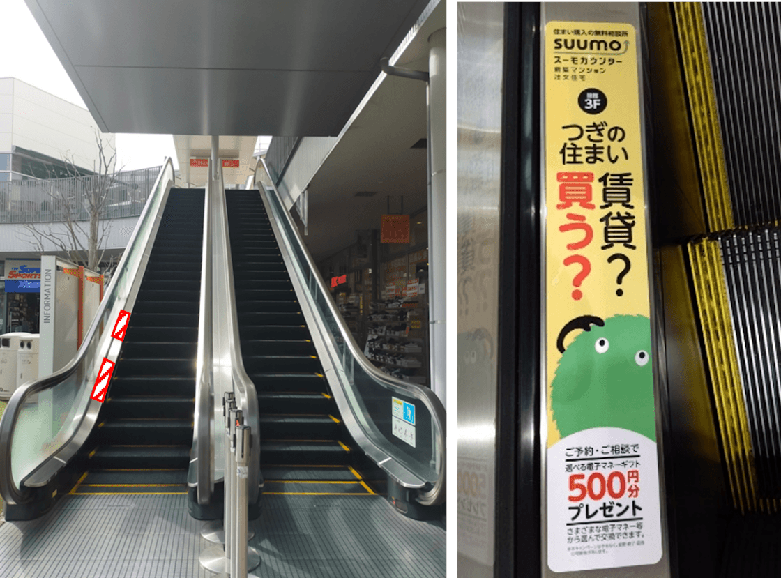 もりのみやキューズモールBASE【メディア】「③エスカレーター」