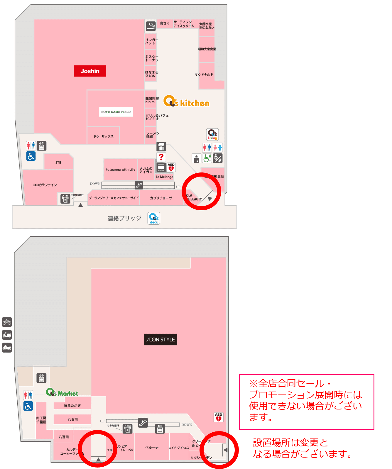 みのおキューズモール【メディア】「④ポスター付きチラシラック」の図面・フロアマップ