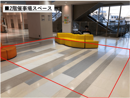 「2階催事場スペース」ポップアップやプロモーションに最適な、エスカレーター横の休憩エリアイベントスペース
