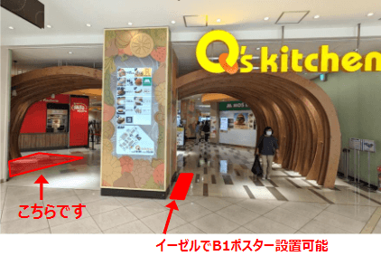 「⑮3F フードコート入口」実演販売も可能な食物販向き催事スペース1