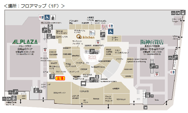 「③1F ココカラファイン前」食物販やポップアップストアに最適な、1階大型スーパー付近のトラフィックの多いイベントスペースの図面・フロアマップ