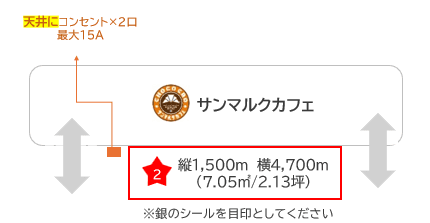 「1F-2区画(サンマルクカフェ前)」施設出入り口すぐ、食品スーパー前の食物販催事に最適なイベントスペースの図面・フロアマップ1