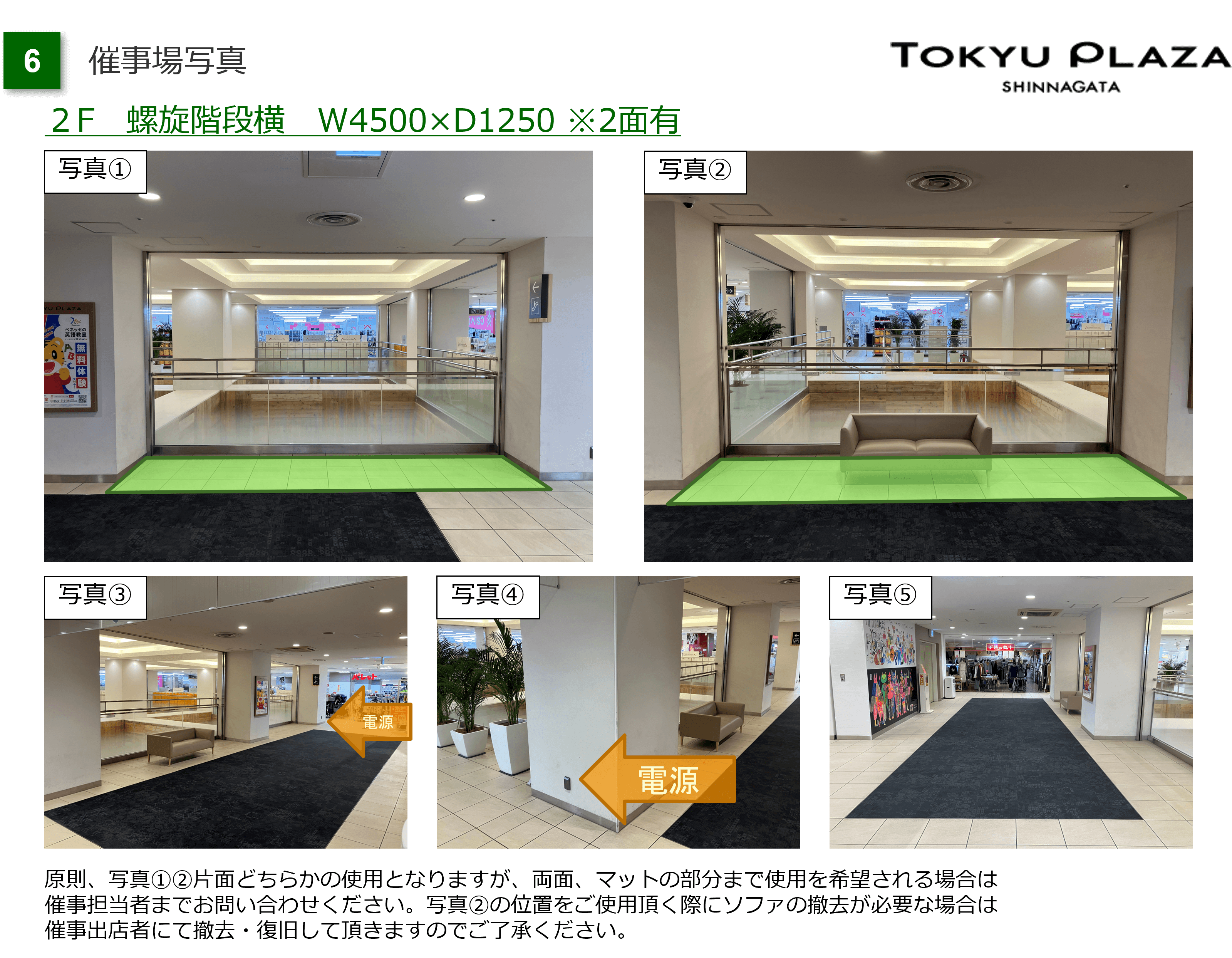 「2F 螺旋階段横 」2F中央階段すぐ!ポップアップストアやPRイベントに最適な視認性の高いイベントスペースの図面・フロアマップ1