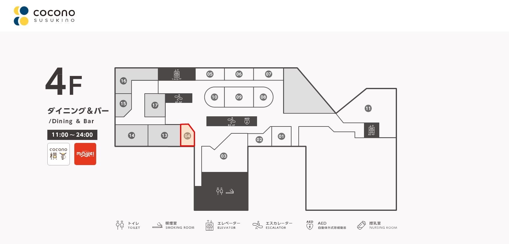 【飲食(横丁)】の図面・フロアマップ