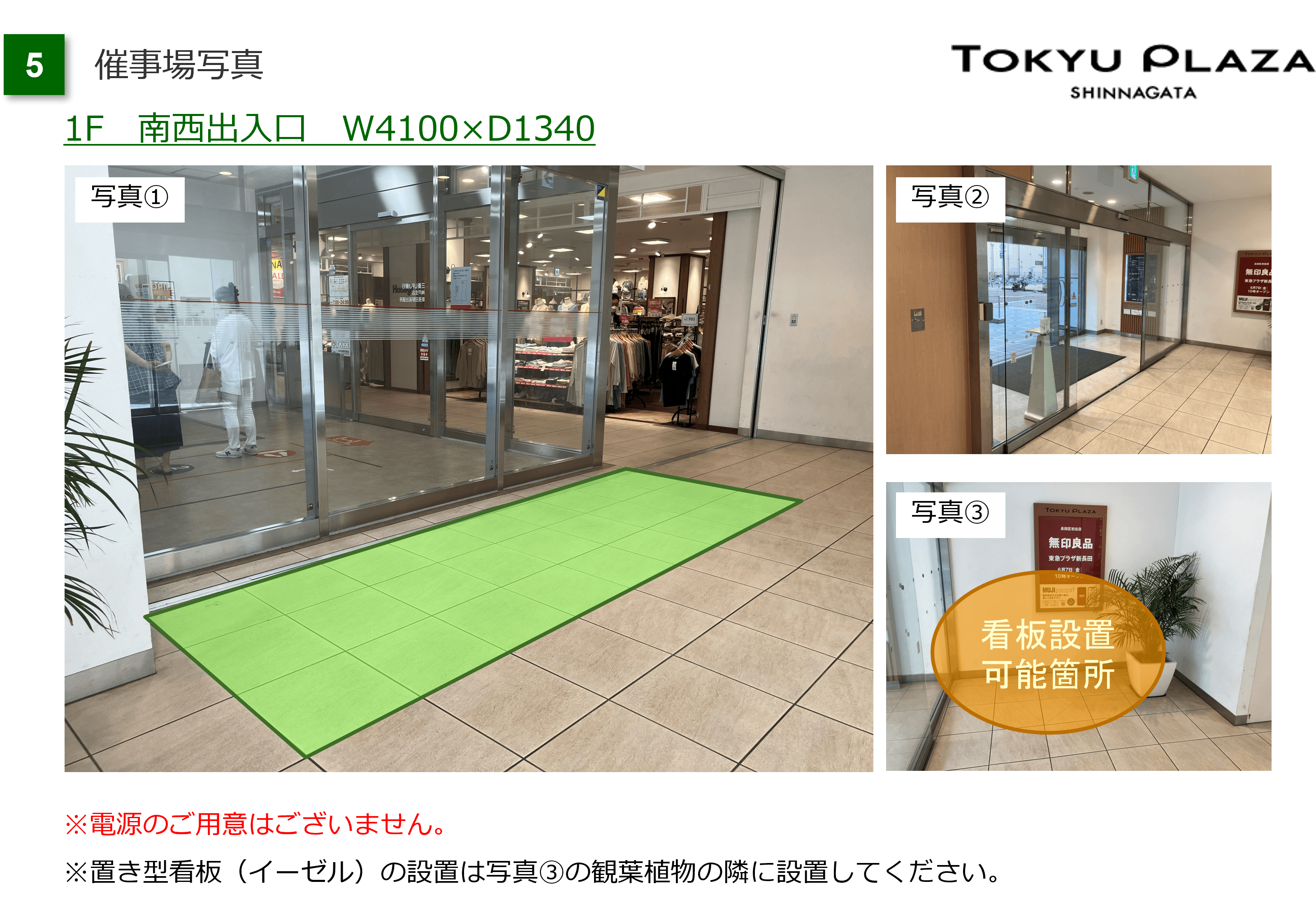 「1F 南西出入口 」新長田一番商店街方面の出入口横!ポップアップストアやPRイベントに最適な視認性の高いイベントスペースの図面・フロアマップ1