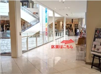 「⑭3F スカイコート横」ファミリー向けのプロモーションイベントや小規模物販に最適なフードコート前催事スペース1